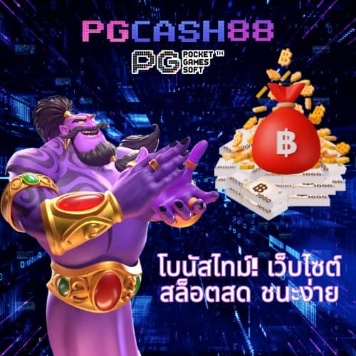 pg slot9999