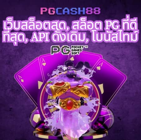 pg slot9999